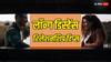 Long Distance Relationship: ये छोटी-छोटी आदतें लॉन्ग डिस्टेंस कपल्स को महसूस करवाएंगी पास होने का एहसास