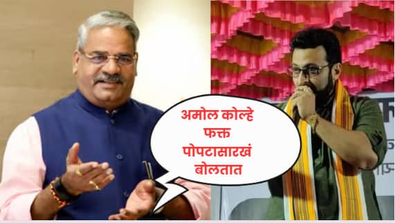 shirur loksabha election AMol kolhe talk like a parrot says adhalrao patil in ghodegaon In shirur loksabha constituency Amol Kolhe Vs Adhalrao Patil : अमोल कोल्हेंकडून आढळरावांची सरड्याशी तुलना, आता आढळरावांकडून कोल्हेंना पोपटाची उपमा!