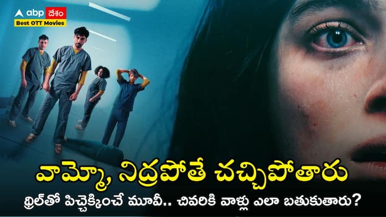 Double blind movie explained in Telugu Best Horror Movies on OTT: పాపం, డబ్బుకు ఆశపడి అలా చేస్తారు.. చిన్న కునుకు తీసినా చావే, మతిపోగొట్టే హర్రర్ థ్రిల్లర్ ఇది!