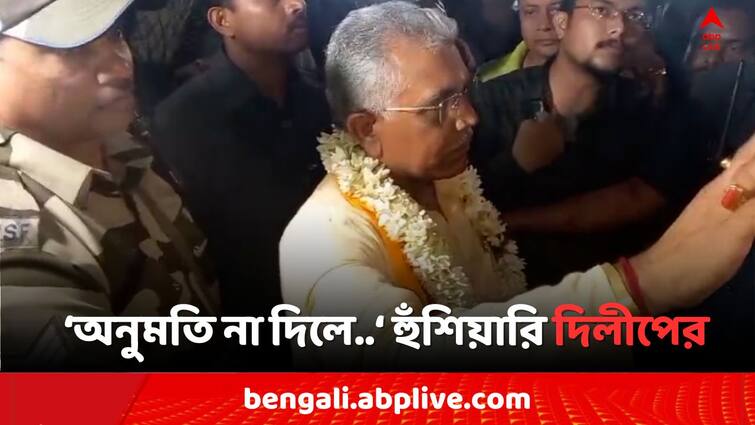 Lok Sabha Election 2024 Bardhaman Durgapur BJP Candidate Dilip Ghosh procession chaos Party Worker clash with Bengal Police Dilip Ghosh: বর্ধমানে দিলীপের প্রচারে 'বাধা', পুলিশের সঙ্গে ধস্তাধস্তি BJP কর্মীদের