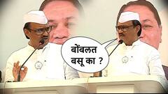 ...आम्ही काय चुना लावत बोंबलत बसू का? : अजित पवार