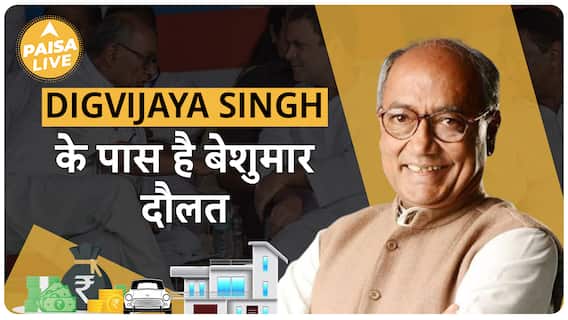 Digvijay Singh के पास मौजूद है बेशुमार दौलत, जानिए कितनी? | Paisa Live