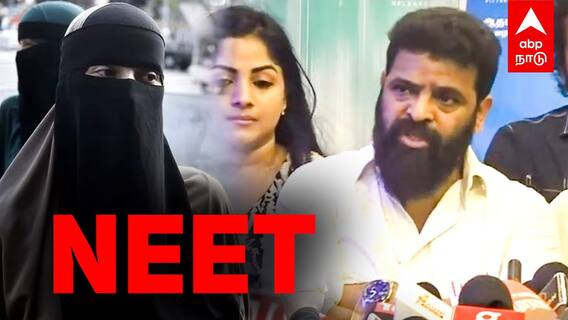 Ameer on NEET : ”புர்காவை கழட்டுமா”அதிர்ச்சி கொடுத்த அதிகாரிகள்..நீட்-ஐ புறக்கணித்த அமீர் மகள்