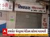 Rajkot News । જેતપુરમાં મેડિકલ સ્ટોરમાં પિસ્ક્રિપ્શન વગર દવા આપવાનો ઇન્કાર કરતા થઇ મારામારી