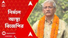 Lok Sabha Election 2024: বহরমপুরের এপ্রান্ত থেকে ওপ্রান্ত ঘুরে প্রচার করছেন BJP প্রার্থী নির্মল সাহা