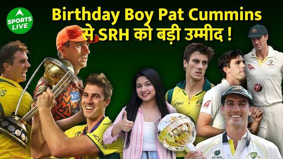 Pat Cummins Special : 18 साल की उम्र में खतरे में था करियर, जन्मदिन के दिन जाने Pat की उप्लंधियाँ