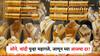 अक्षय्य तृतीया दोन दिवसांवर असताना सोनं पुन्हा महागलं, जाणून घ्या आजचा भाव काय?