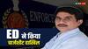 Bihar News: लालू यादव के करीबी सुभाष यादव की बढ़ीं मुश्किलें, ED ने अवैध बालू खनन मामले में दाखिल की चार्जशीट