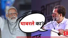 घाबरले का? अदाणी, अंबानी टेम्पोने पैसे देतात यांचा वैयक्तिक अनुभव, राहुल गांधींचे पीएम मोदींना जोरदार प्रत्युत्तर