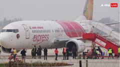 Air India Express Flights: एयर इंडिया एक्सप्रेस की कई फ्लाइट कैंसिल, जानें टिकट का पैसा कैसे मिलता है रिफंड