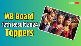 WBCHSE Board HS Result 2024: वेस्ट बंगाल बोर्ड 12वीं में 99.2 परसेंट मार्क्स के साथ अविक दास ने किया टॉप, यहां देखें टॉपर्स की लिस्ट