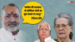 'मुसलमान हो गया पिछड़ा... ये सनातन हिंदुओं पर प्रहार', गिरिराज सिंह का बेगूसराय में बड़ा बयान