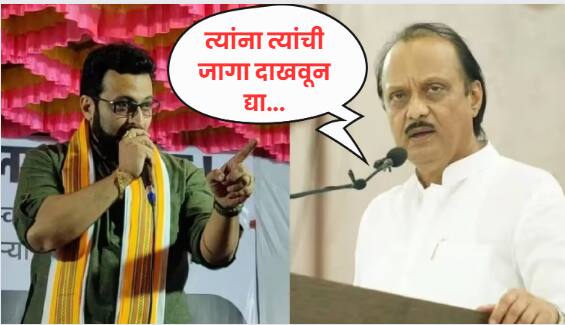 Shirur Loksabha election ajit pawar allegations on amol kolhe about development shirur lok sabha election Amol Kolhe Vs AJit Pawar : अमोल कोल्हेंनी कोणतेही प्रश्न मार्गी लावले नाहीत, त्यांना त्यांची जागा दाखवून द्या; अजित पवारांचा हल्लाबोल