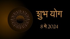 आज सौभाग्य योगासह बनले अनेक शुभ योग; वृषभसह 'या' 5 राशींना धनलाभाच्या संधी, तिजोरी होणार फुल्ल