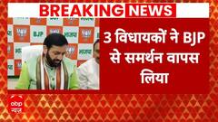 Lok Sabha Election: 3 निर्दलीय विधायकों के समर्थन वापस लेने से BJP की बढ़ेगी मुश्किलें? | ABP News |