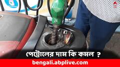 উত্তরপ্রদেশে দাম কমল পেট্রোল ডিজেলের, বুধের বাজারে কোন শহরে সস্তা হল জ্বালানি তেল ?