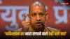 Lok Sabha Elections 2024: गजनवी का जिक्र कर विरोधियों पर बरसे CM योगी, कहा- PAK का नारा लगाने पर होगा सालार मसूद जैसा हाल
