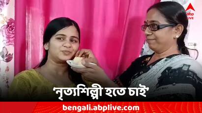 WBCHSE Board HS 12th Results 2024 5th Rank Holder Suswati Kundu Reaction On This WBCHSE WB HS Results 2024: নাচ আমার প্যাশন, হতে চাই নৃত্যশিল্পী জানালেন উচ্চ মাধ্যমিকে পঞ্চম সুস্বাতী
