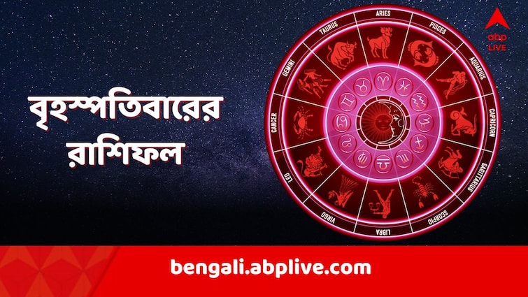 horoscope tomorrow kalker rashiphal 9 may 2024 daily astrology Bangla News Horoscope Tomorrow: মিলবে বোনাস? নতুন চাকরি? লক্ষ্মীবারে কেমন যাবে দিনটি?