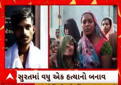 Surat Crime |  મોડી રાત્રે ચપ્પના ઘા ઝીંકી એક વ્યક્તિની કરાઈ હત્યા, પરિવારમાં શોક