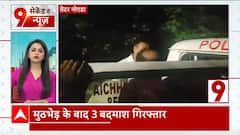 Three Accused arrested after engaging in fight with police in Greater Noida | ABP News
