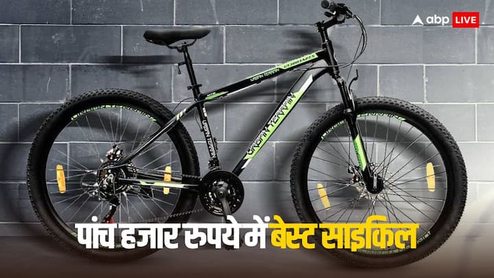 Cycle Under Five Thousand Rupees in India: अगर आप एक शानदार साइकिल खरीदना चाहते हैं और आपका बजट पांच हजार रुपये है, तो यहां आपको इस रेंज की साइकिल के बेस्ट ऑप्शन दिए जा रहे हैं.