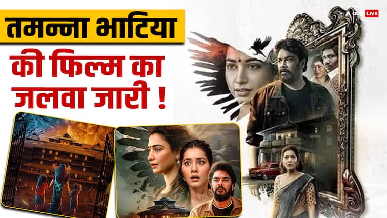 aranmanai 4 box office collection day 7 tamannaah bhatia film earned more than 30 crores in 7 days Aranmanai 4 BO Collection Day 7: हफ्ते भर में 'अरनमनई 4' का ताबड़तोड़ कलेक्शन, फिल्म ने छापे इतने नोट