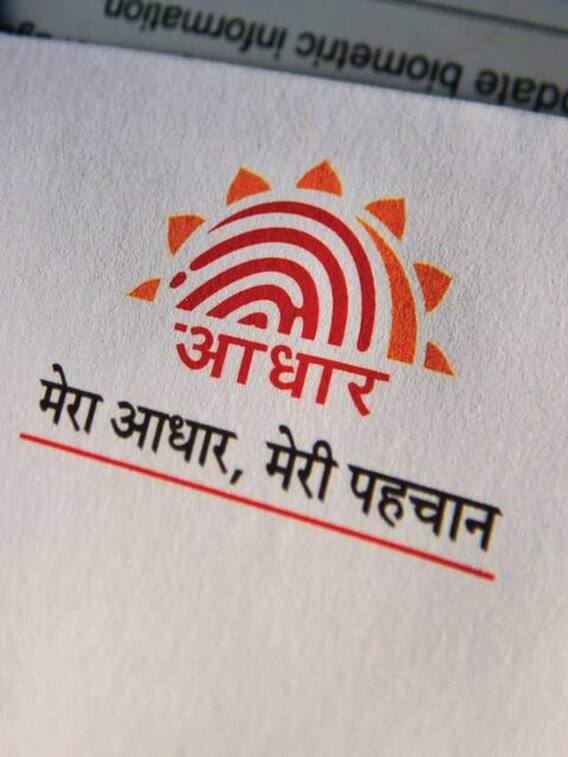 ऐसे पता करें कहां कहां काम आ रहा है आपका आधार कार्ड?