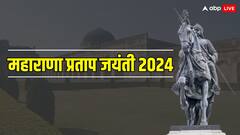 Maharana Pratap Jayanti 2024: महाराणा प्रताप जयंती आज, जानें इस दिन का महत्व