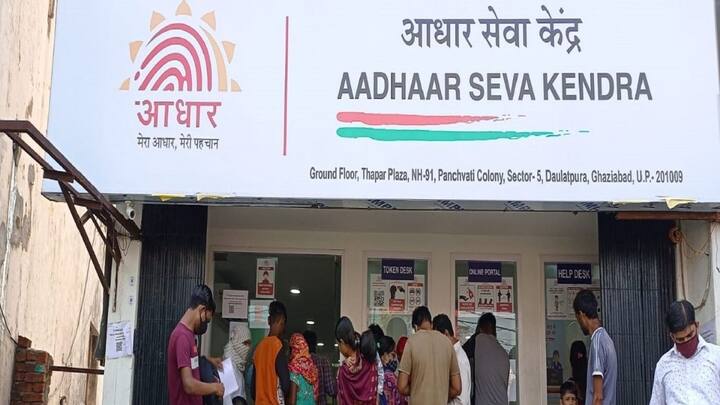 आप नजदीकी आधार कार्ड सेंटर जाकर ₹50 की फीस चुकाकर इन जानकारियों में बदलाव करवा सकते हैं. तो वहीं अगर आप बायोमेट्रिक तरीके से बदलाव करवाते हैं तो आपको ₹100 की फीस चुकानी होगी.