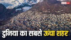 दुनिया का सबसे ऊंचा शहर कितनी फीट की ऊंचाई पर बसा, यहां जीवन नहीं इतना आसान