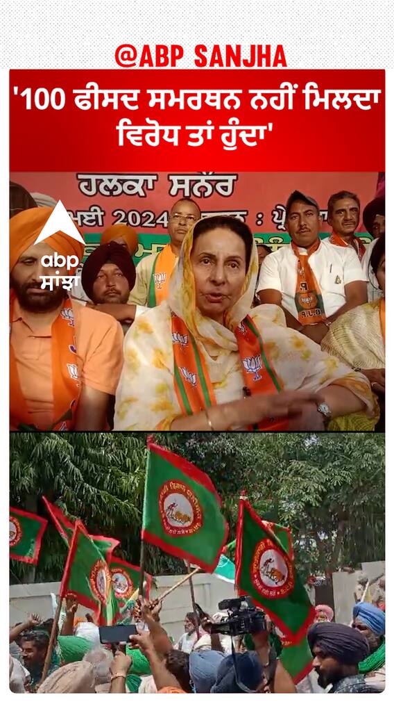 Preneet Kaur| '100 ਫੀਸਦ ਸਮਰਥਨ ਨਹੀਂ ਮਿਲਦਾ, ਵਿਰੋਧ ਤਾਂ ਹੁੰਦਾ'