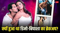 डिनो और बिपाशा के ब्रेकअप की वजह थे जॉन अब्राहम?