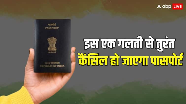 while applying for passport do not make this mistake in filling marital status otherwise application will be cancelled immediately पासपोर्ट एप्लीकेशन तुरंत हो जाएगी कैंसिल, मैरिटल स्टेटस भरते समय रखें इस बात का खयाल