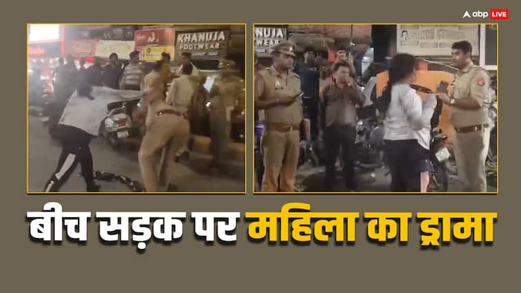 Kanpur a Woman created high voltage drama misbehaved with policemen Watch Video ann UP News: कानपुर में बीच सड़क पर महिला का हाई वोल्टेज ड्रामा, पुलिसकर्मियों से भी की बदसलूकी, देखें VIDEO