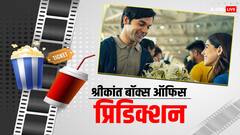 पहले दिन कितना कलेक्शन करेगी राजकुमार राव की 'श्रीकांत'