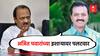 कसा आमदार होतो तेच बघतो म्हणणाऱ्या अजित दादांवर अशोक पवारांचा शिवतारेस्टाईल पलटवार