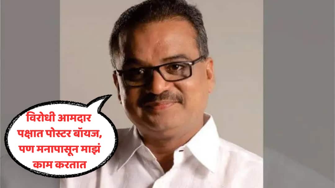 विरोधी आमदार माझ्या मुलासारखे, त्यांच्या पक्षात पोस्टर बॉयज, पण मनापासून माझं काम करतायत; हितेंद्र ठाकूरांचा गौप्यस्फोट Hitendra Thakur says Opposition MLAs are like my son they are poster boys in their party but doing my work wholeheartedly Secret explosion Palghar Lok Sabha Election 2024 marathi news विरोधी आमदार माझ्या मुलासारखे, त्यांच्या पक्षात पोस्टर बॉयज, पण मनापासून माझं काम करतायत; हितेंद्र ठाकूरांचा गौप्यस्फोट