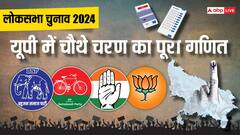 यूपी की 13 सीटों पर 2019 में एक भी नहीं हारी BJP, इस बार 4 पर फंसा पेंच