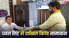 काराकाट लोकसभा सीट से पवन सिंह ने भरा पर्चा, उपेंद्र कुशवाहा की बढ़ी टेंशन!