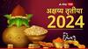 Akshaya Tritiya 2024 : साडेतीन मुहूर्तांपैकी एक अक्षय्य तृतीयेचा दिवस! जाणून घ्या या शुभपर्वाचं महत्त्व आणि पूजा, विधी, मुहूर्त