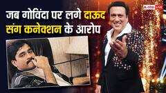 गोविंदा ने चुनाव जीतने के लिए दाऊद इब्राहिम से ली थी मदद?