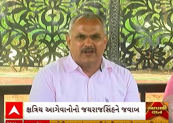 Kshatriya samaj | ક્ષત્રિય આગેવાનોએ જયરાજસિંહ પરમારને શું આપ્યો જવાબ?