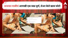 'फरसाणची मोठी ऑर्डर मिळाली वाटतं', प्राजक्ताने शेअर केले बहुप्रतिक्षित कागदपत्रांवर सही करतानाचे फोटो;नेटकऱ्यांकडून कमेंट्सचा पाऊस