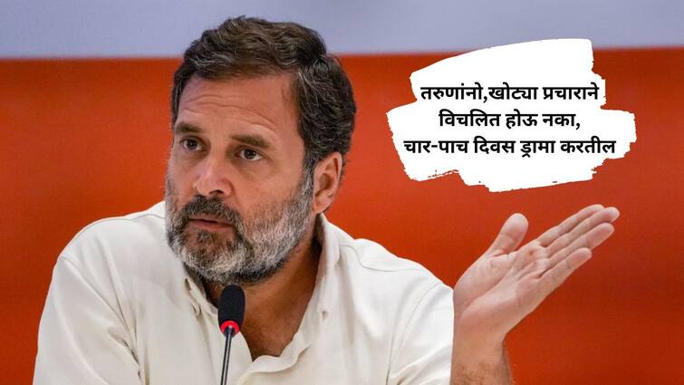 Rahul Gandhi says The India Aghadi government is being formed on June 4 We guarantee that by 15th August we will start recruitment for 30 lakh vacant government posts Rahul Gandhi : नफ़रत नहीं, नौकरी चुनो! इंडिया आघाडीचं सरकार येतंय; 30 लाख सरकारी रिक्त पदे भरणार : राहुल गांधी