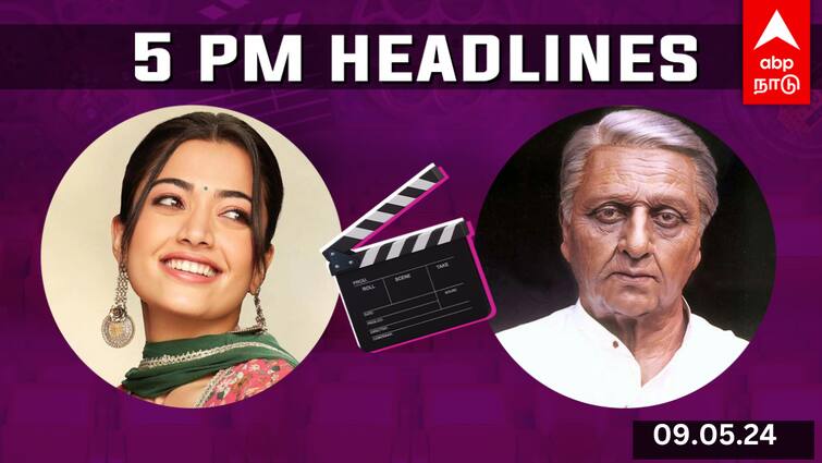 Cinema Headlines May 9th Indian Sangeeth Sivan Rashmika Mandanna Sai Pallavi Cinema Headlines: 30 வயது மூத்த நடிகருக்கு ஜோடியாகும் ராஷ்மிகா.. 28 ஆண்டுகளைக் கடந்த இந்தியன்.. சினிமா ரவுண்ட்-அப்!