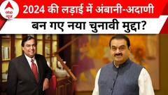PM Modi के तंज पर Rahul Gandhi का पलटवार, प्रधानमंत्री से पुछा ये सवाल | Election 2024