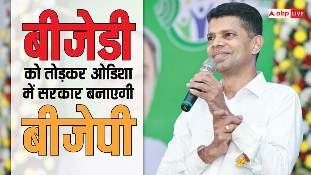 Odisha Assembly Election 2024: कौन हैं वीके पांडियन, जिनके एक बयान से ओडिशा में मच गया हंगामा, बीजेपी के प्लान को लेकर बड़ा दावा Odisha Assembly Election 2024 V K Pandian break BJD to form government BJP strategy Odisha Assembly Election 2024: कौन हैं वीके पांडियन, जिनके एक बयान से ओडिशा में मच गया हंगामा, बीजेपी के प्लान को लेकर बड़ा दावा