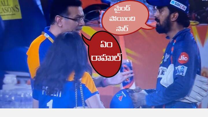 KL Rahul Gets Shocked By SRH Batting Sanjiv Goenka Serious on LSG Captain after match against SRH SRH Vs LSG Match Highlights : కేఎల్ రాహుల్‌పై ఓనర్ సీరియస్ - మెంటల్ వచ్చేసింది అన్న లక్నో కెప్టెన్- ధోనికే తప్పలేదంటున్న నెటిజన్లు
