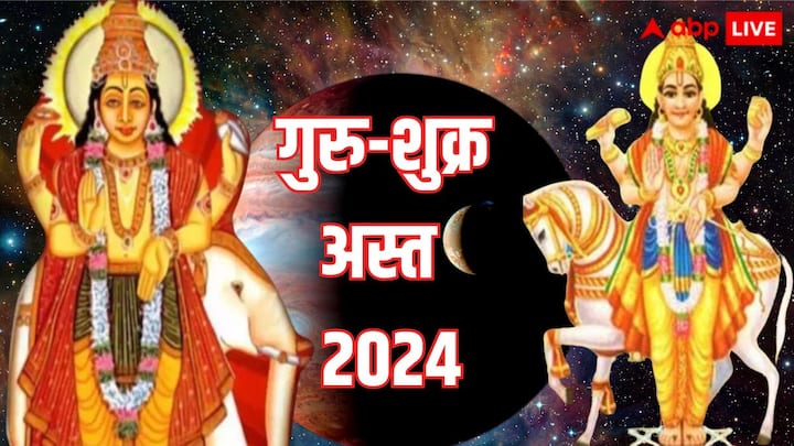 Guru Shukra Ast 2024 Jupiter Venus Combust Effects These Zodiac Signs Will Have To Be Careful Guru-Shukra Ast 2024: गुरु-शुक्र के अस्त होने से इन राशि वालों को 29 जून तक रहना होगा सावधान